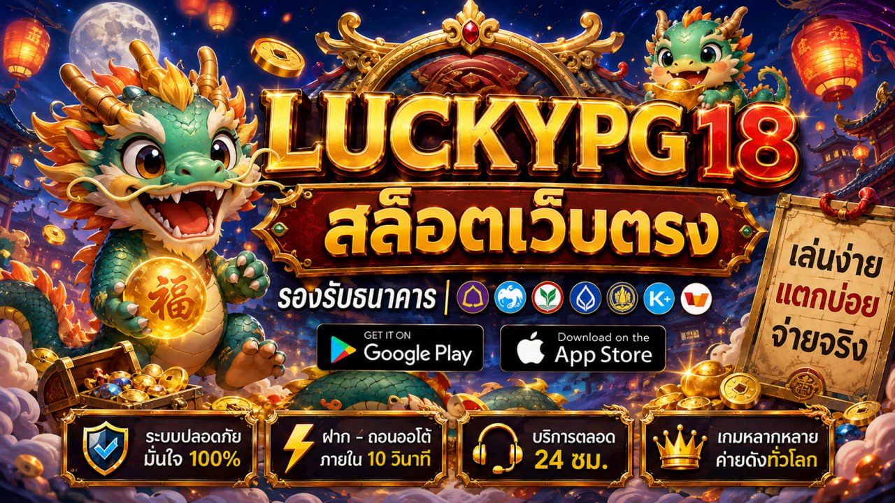 สล็อต